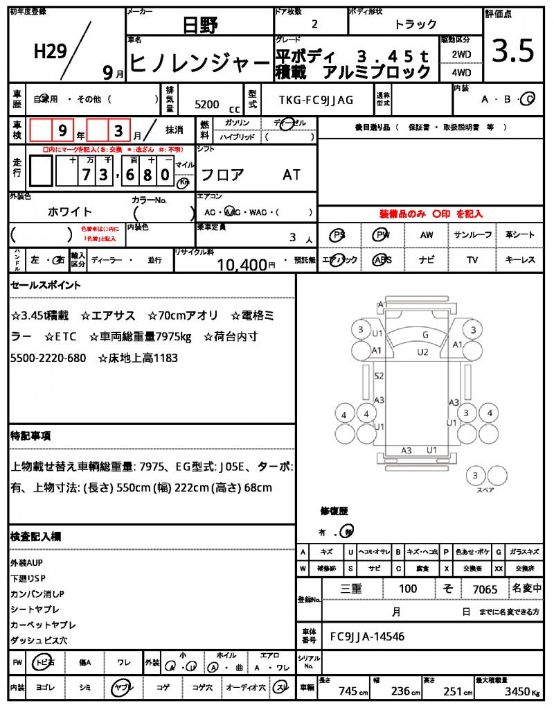 Ref:AUX-24179654 HINO HINO RANGER 2017 21 Ref:AUX-24179654 HINO HINO RANGER 2017 - Image 21