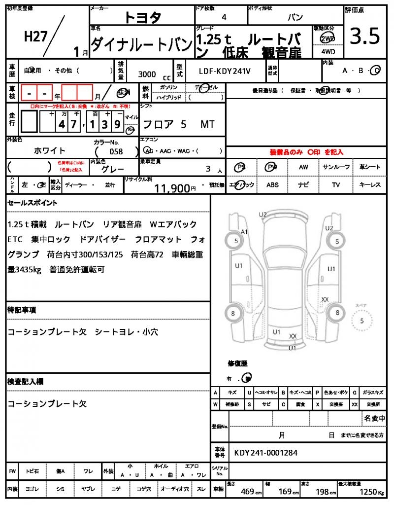 Ref:AUX-24184546 TOYOTA DYNA ROUTE VAN 2015 21 Ref:AUX-24184546 TOYOTA DYNA ROUTE VAN 2015 - Image 21