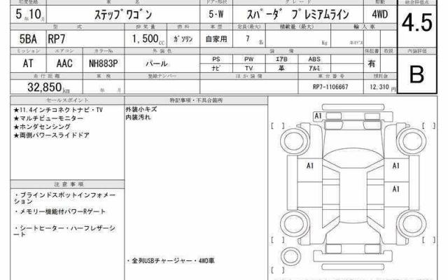 Ref:AUX-24184859 HONDA STEPWAGON 2023 6 Ref:AUX-24184859 HONDA STEPWAGON 2023 - Image 6