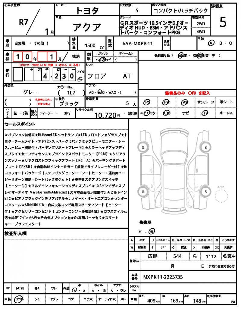 Ref:AUX-24185201 TOYOTA AQUA 2025 21 Ref:AUX-24185201 TOYOTA AQUA 2025 - Image 21