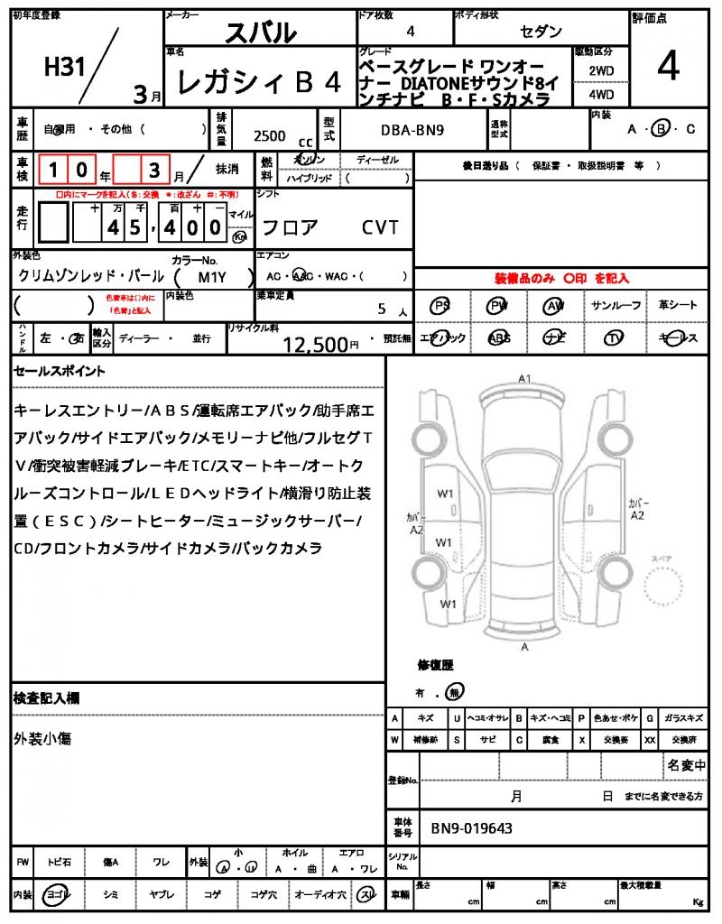 Ref:AUX-24187198 SUBARU LEGACY B4 2019 21 Ref:AUX-24187198 SUBARU LEGACY B4 2019 - Image 21