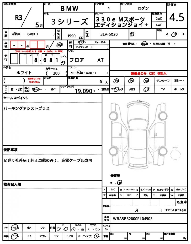 Ref:AUX-24193567 BMW 3 SERIES 2021 6 Ref:AUX-24193567 BMW 3 SERIES 2021 - Image 6