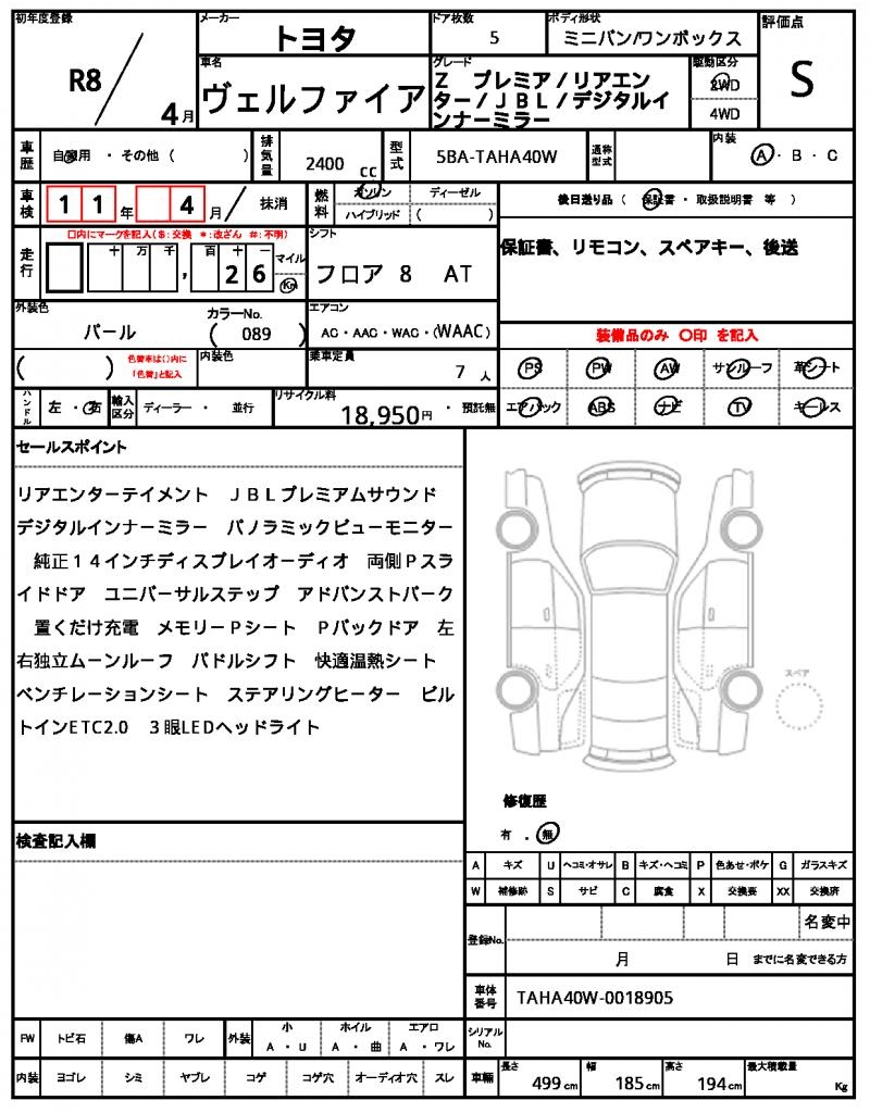 Ref:AUX-24193919 TOYOTA VELLFIRE 2026 21 Ref:AUX-24193919 TOYOTA VELLFIRE 2026 - Image 21
