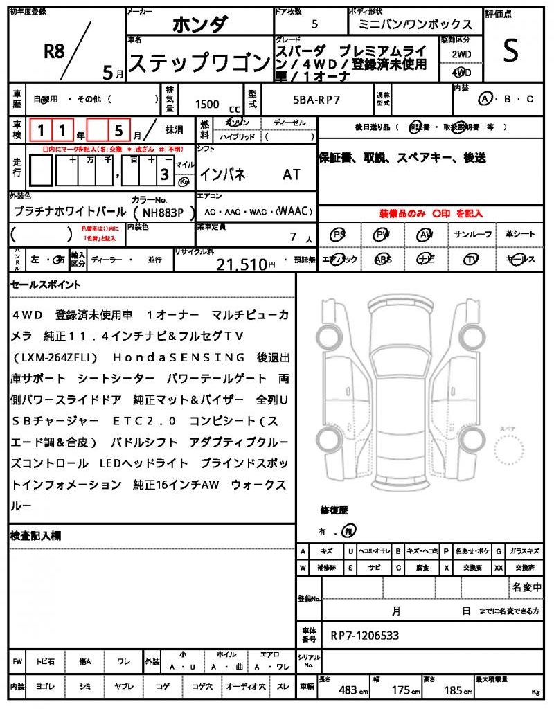 Ref:AUX-24193923 HONDA STEPWAGON 2026 21 Ref:AUX-24193923 HONDA STEPWAGON 2026 - Image 21