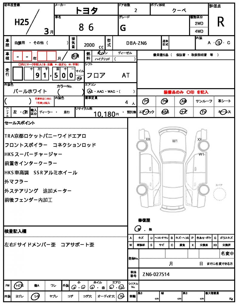 Ref:AUX-24193957 TOYOTA 86 2013 21 Ref:AUX-24193957 TOYOTA 86 2013 - Image 21