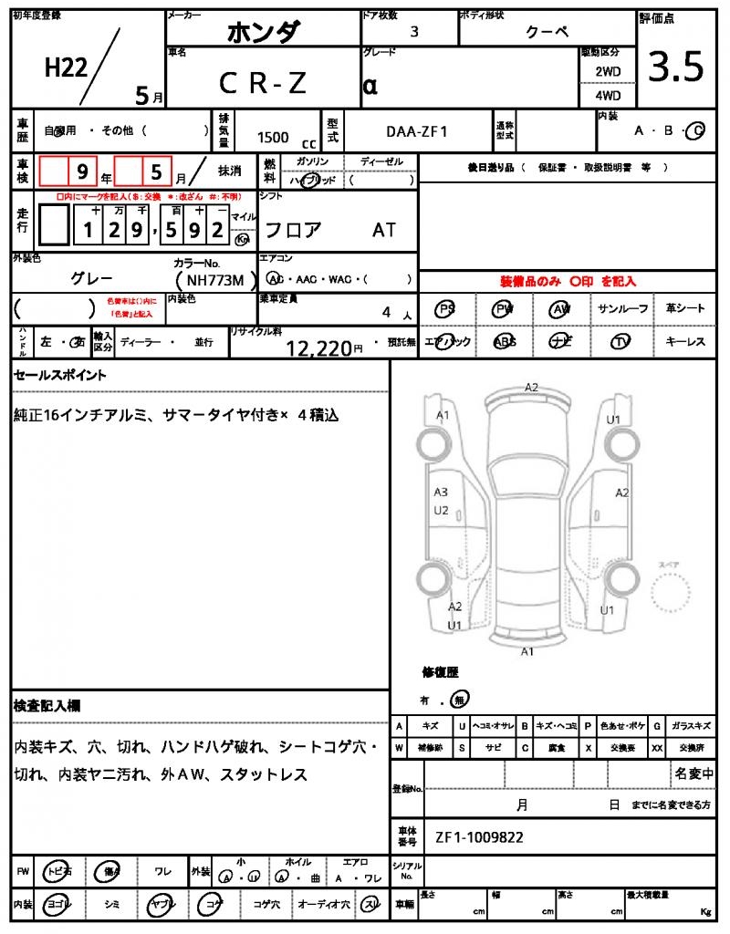 Ref:AUX-24193964 HONDA CR-Z 2010 17 Ref:AUX-24193964 HONDA CR-Z 2010 - Image 17