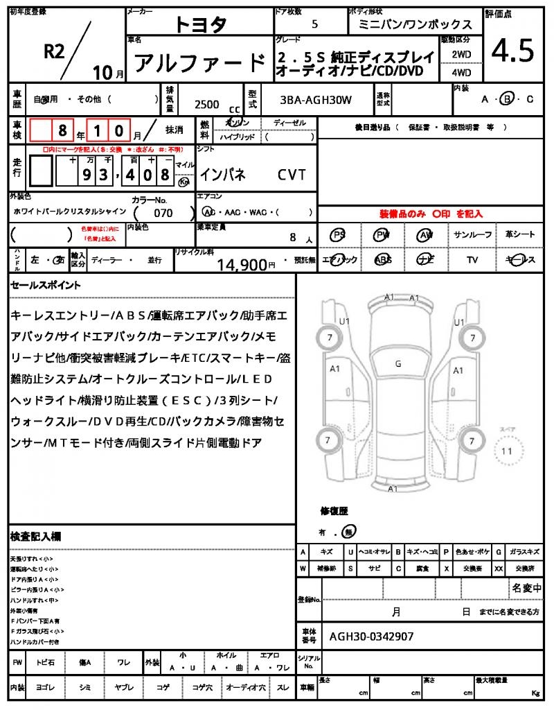 Ref:AUX-24198790 TOYOTA ALPHARD 2020 21 Ref:AUX-24198790 TOYOTA ALPHARD 2020 - Image 21