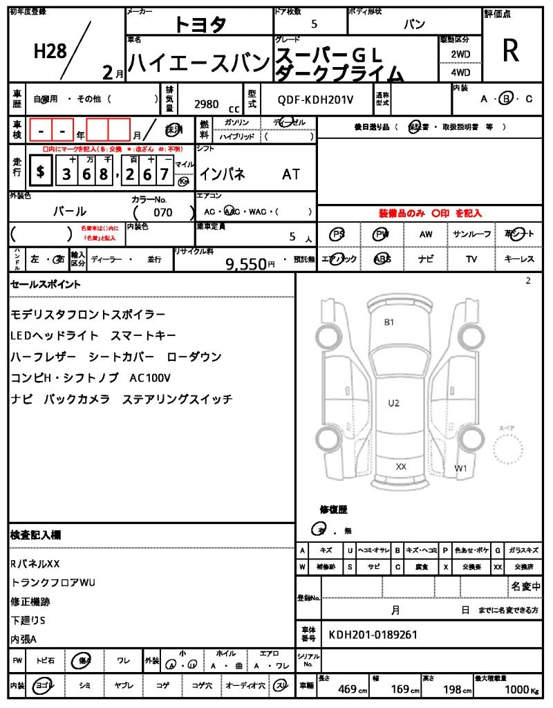 Ref:AUX-24199023 TOYOTA HIACE VAN 2016 5 Ref:AUX-24199023 TOYOTA HIACE VAN 2016 - Image 5