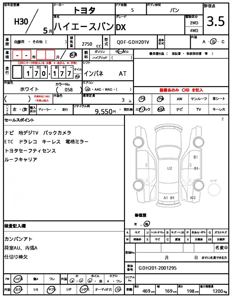Ref:AUX-24199100 TOYOTA HIACE VAN 2018 5 Ref:AUX-24199100 TOYOTA HIACE VAN 2018 - Image 5