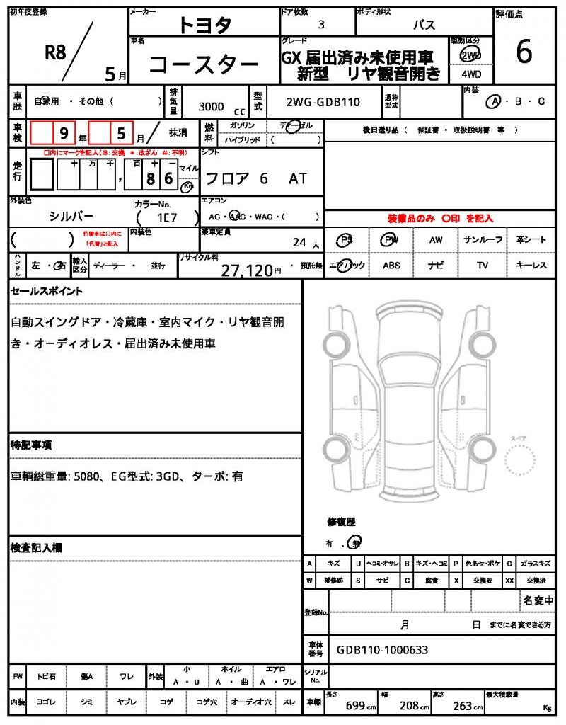 Ref:AUX-24199290 TOYOTA COASTER 2026 18 Ref:AUX-24199290 TOYOTA COASTER 2026 - Image 18