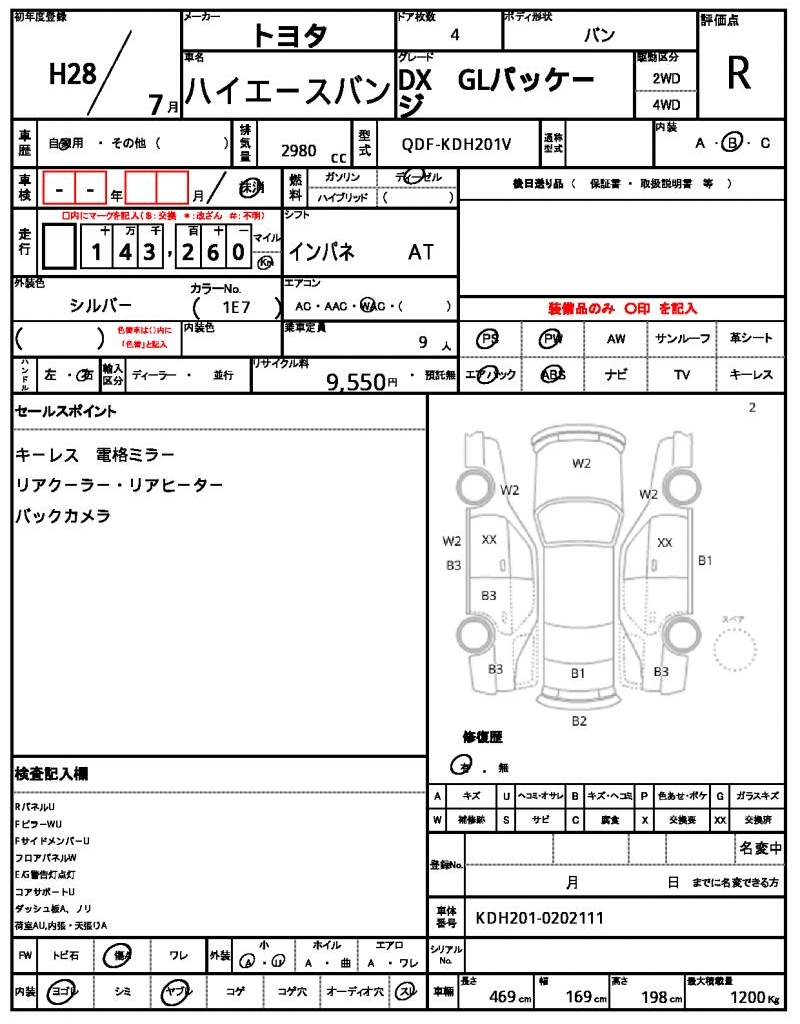 Ref:AUX-24199490 TOYOTA HIACE VAN 2016 5 Ref:AUX-24199490 TOYOTA HIACE VAN 2016 - Image 5