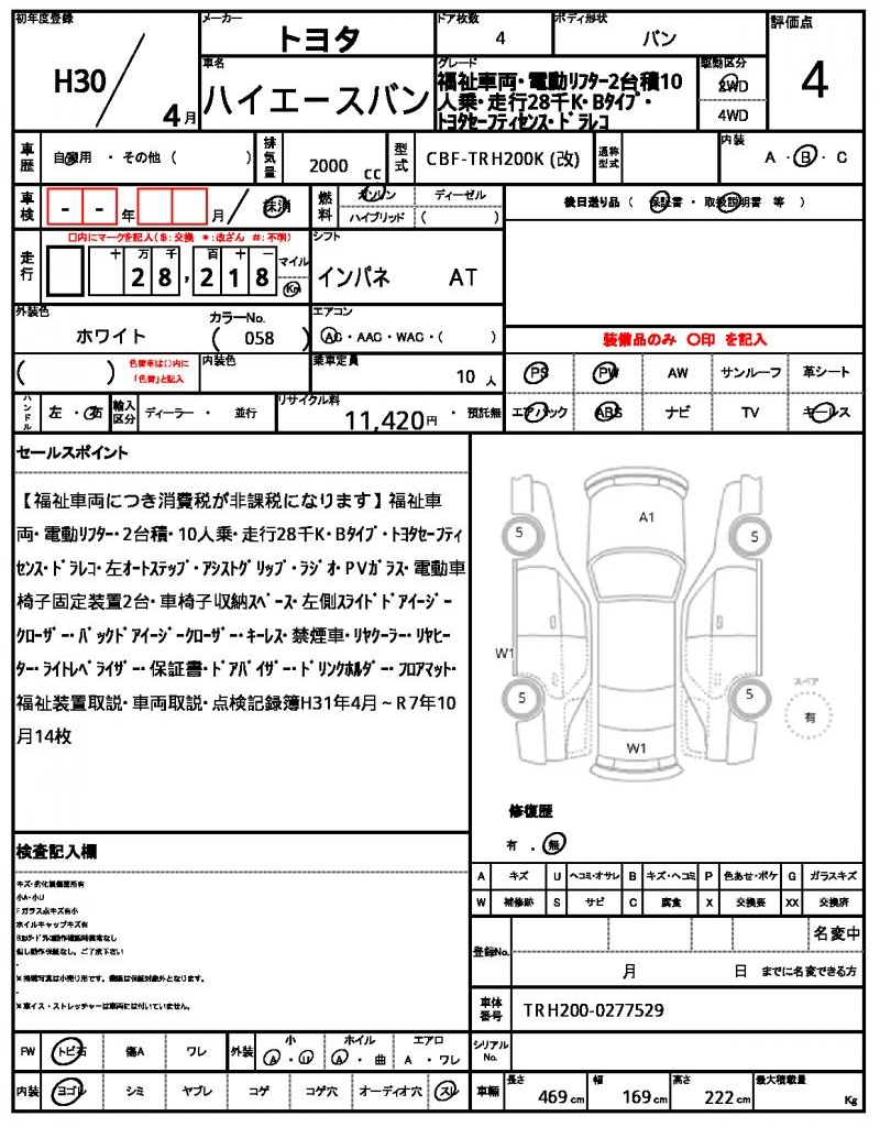 Ref:AUX-24200230 TOYOTA HIACE VAN 2018 7 Ref:AUX-24200230 TOYOTA HIACE VAN 2018 - Image 7