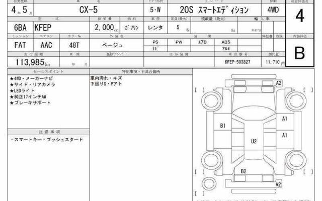 Ref:AUX-24204437 MAZDA CX-5 2022 6 Ref:AUX-24204437 MAZDA CX-5 2022 - Image 6