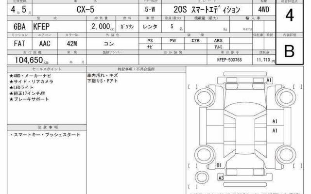Ref:AUX-24204442 MAZDA CX-5 2022 6 Ref:AUX-24204442 MAZDA CX-5 2022 - Image 6