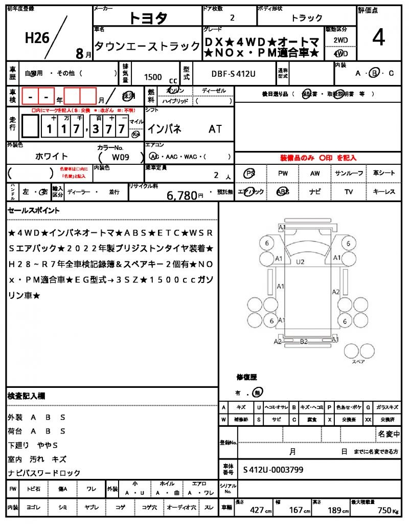 Ref:AUX-24204826 TOYOTA TOWNACE TRUCK 2014 21 Ref:AUX-24204826 TOYOTA TOWNACE TRUCK 2014 - Image 21