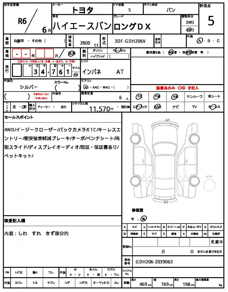 Ref:AUX-24213934 TOYOTA HIACE VAN 2024 21 Ref:AUX-24213934 TOYOTA HIACE VAN 2024 - Image 21