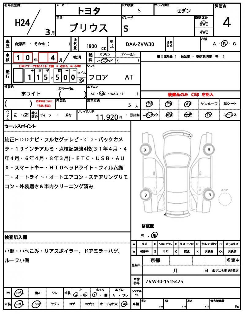 Ref:AUX-24218623 TOYOTA PRIUS 2012 21 Ref:AUX-24218623 TOYOTA PRIUS 2012 - Image 21