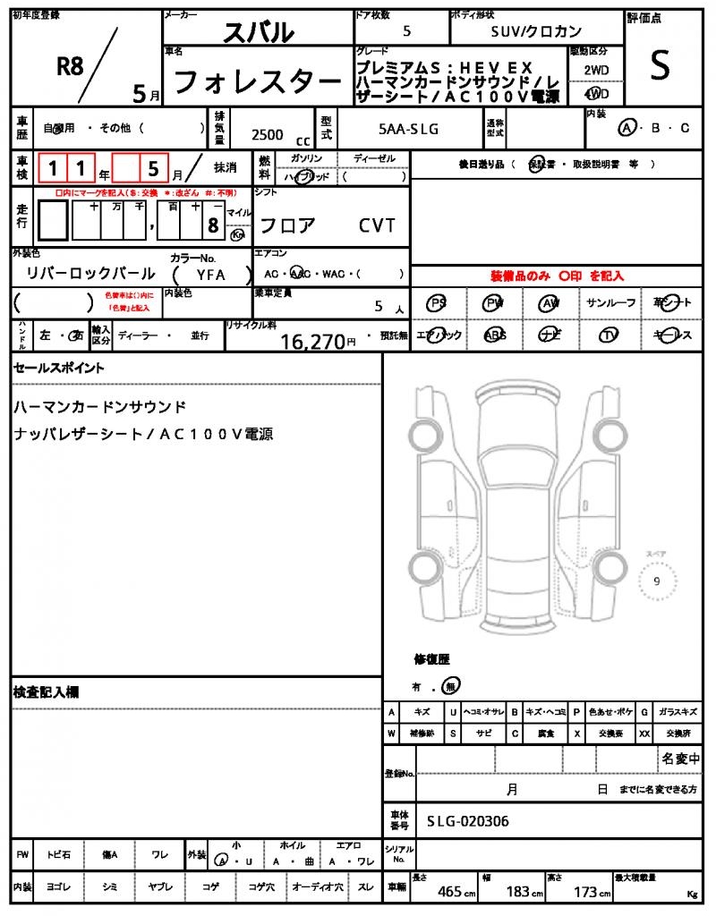 Ref:AUX-24219683 SUBARU FORESTER 2026 10 Ref:AUX-24219683 SUBARU FORESTER 2026 - Image 10