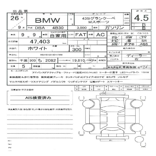 Ref:AUX-24219740 BMW 4 SERIES 2014 11 Ref:AUX-24219740 BMW 4 SERIES 2014 - Image 11