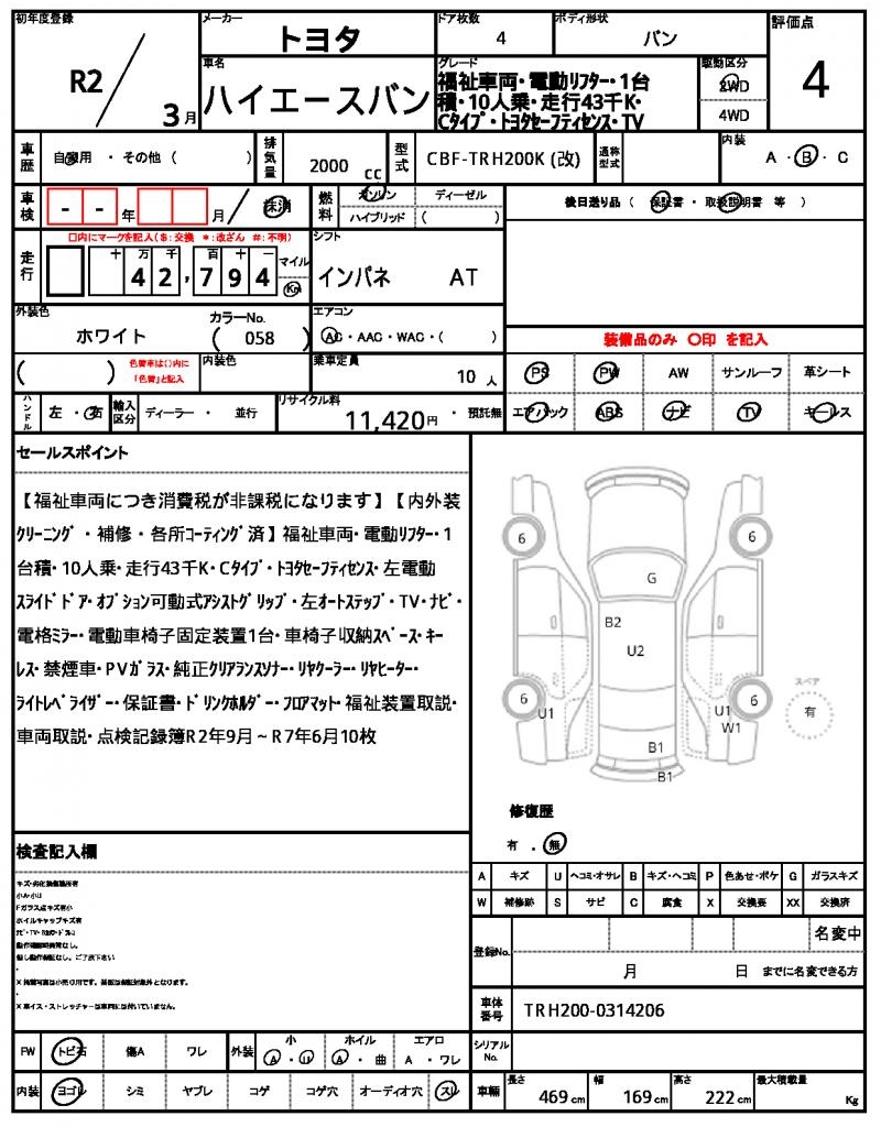 Ref:AUX-24219863 TOYOTA HIACE VAN 2020 21 Ref:AUX-24219863 TOYOTA HIACE VAN 2020 - Image 21
