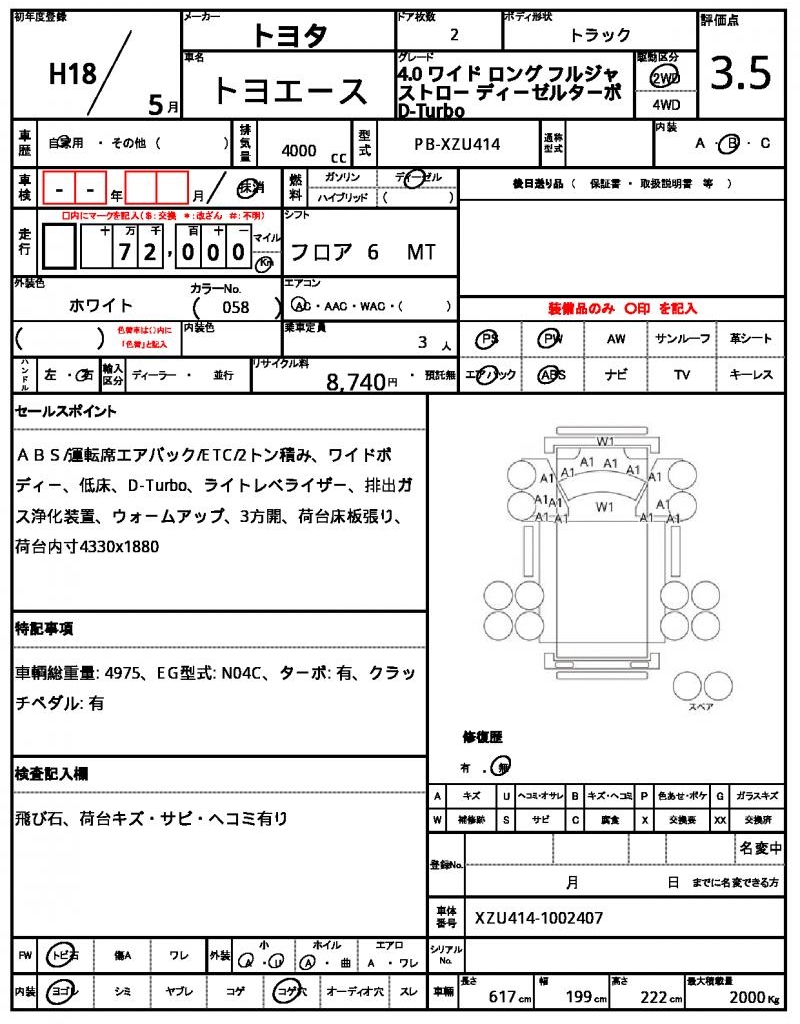 Ref:AUX-24221684 TOYOTA TOYOACE 2006 21 Ref:AUX-24221684 TOYOTA TOYOACE 2006 - Image 21