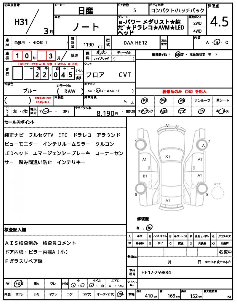 Ref:AUX-24224093 NISSAN NOTE 2019 21 Ref:AUX-24224093 NISSAN NOTE 2019 - Image 21