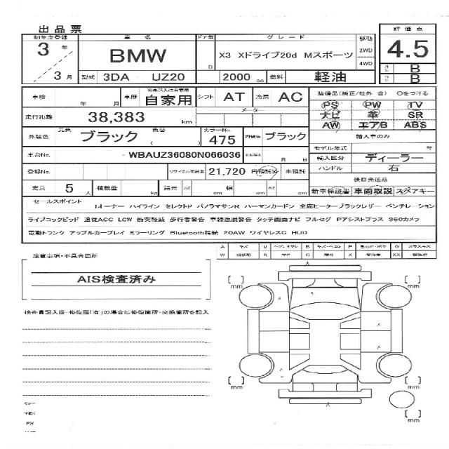 Ref:AUX-24224230 BMW X3 2021 11 Ref:AUX-24224230 BMW X3 2021 - Image 11