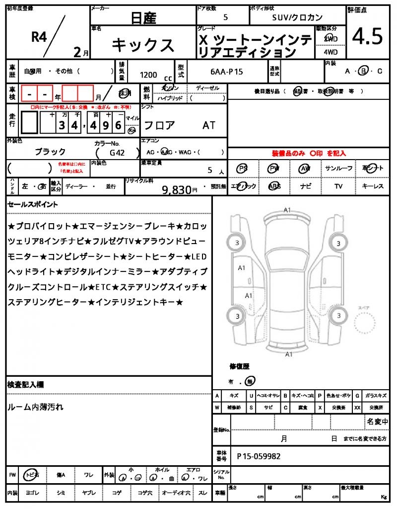 Ref:AUX-24224415 NISSAN KICKS 2022 17 Ref:AUX-24224415 NISSAN KICKS 2022 - Image 17