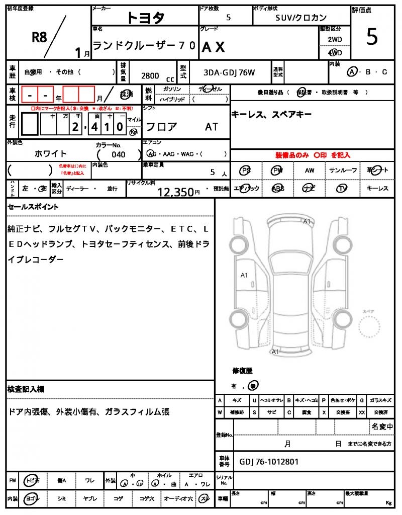 Ref:AUX-24224419 TOYOTA LAND CRUISER 70 2026 13 Ref:AUX-24224419 TOYOTA LAND CRUISER 70 2026 - Image 13