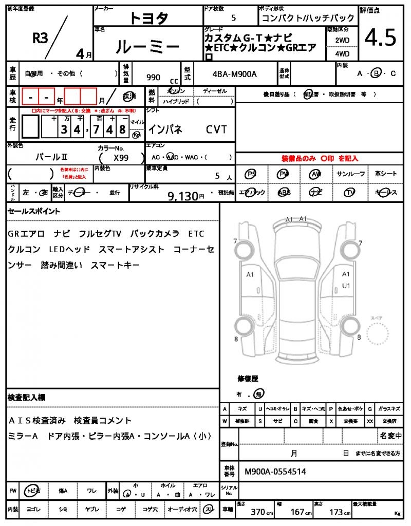 Ref:AUX-24224422 TOYOTA ROOMY 2021 21 Ref:AUX-24224422 TOYOTA ROOMY 2021 - Image 21