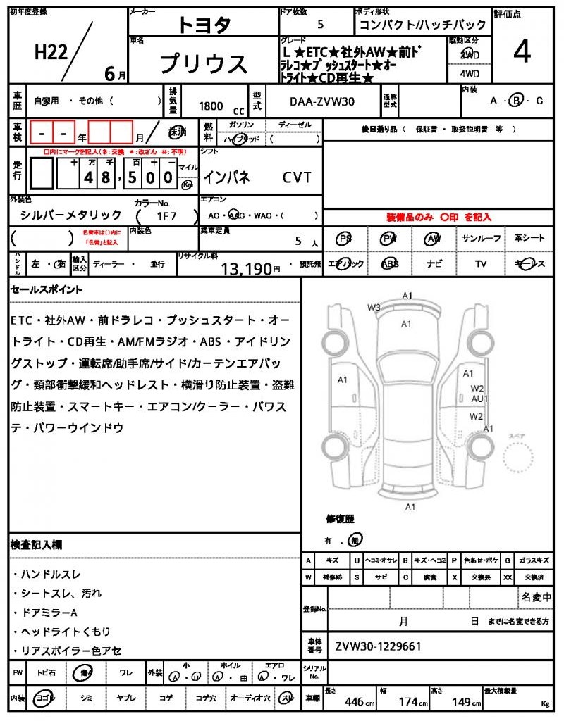 Ref:AUX-24224450 TOYOTA PRIUS 2010 21 Ref:AUX-24224450 TOYOTA PRIUS 2010 - Image 21