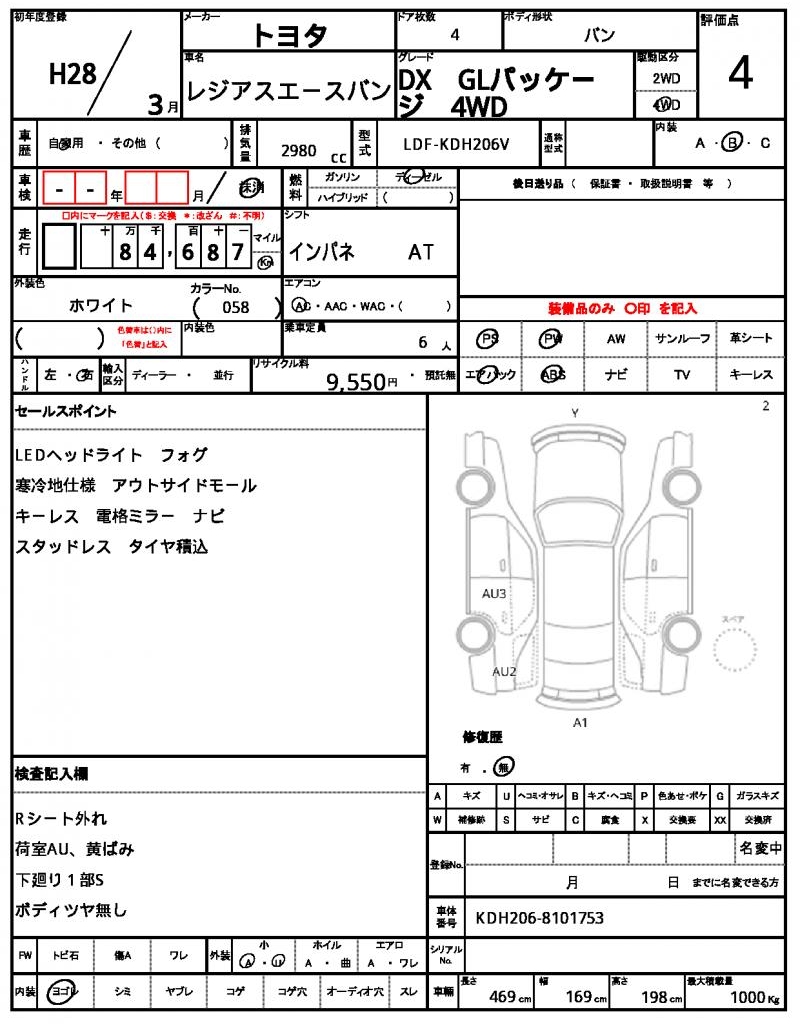 Ref:AUX-24224452 TOYOTA REGIUS ACE VAN 2016 5 Ref:AUX-24224452 TOYOTA REGIUS ACE VAN 2016 - Image 5