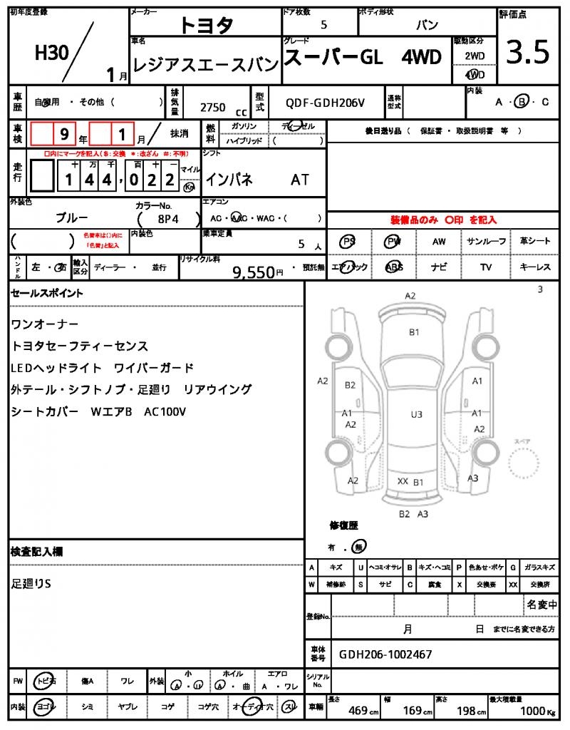 Ref:AUX-24224465 TOYOTA REGIUS ACE VAN 2018 5 Ref:AUX-24224465 TOYOTA REGIUS ACE VAN 2018 - Image 5