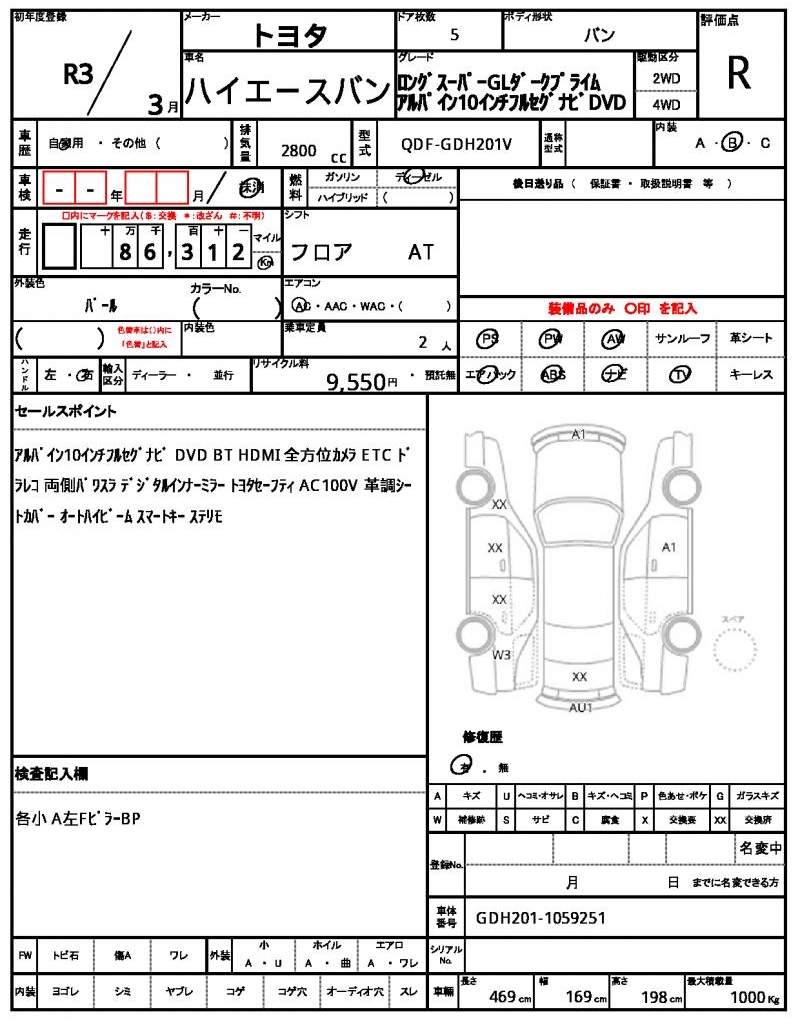Ref:AUX-24224467 TOYOTA HIACE VAN 2021 21 Ref:AUX-24224467 TOYOTA HIACE VAN 2021 - Image 21