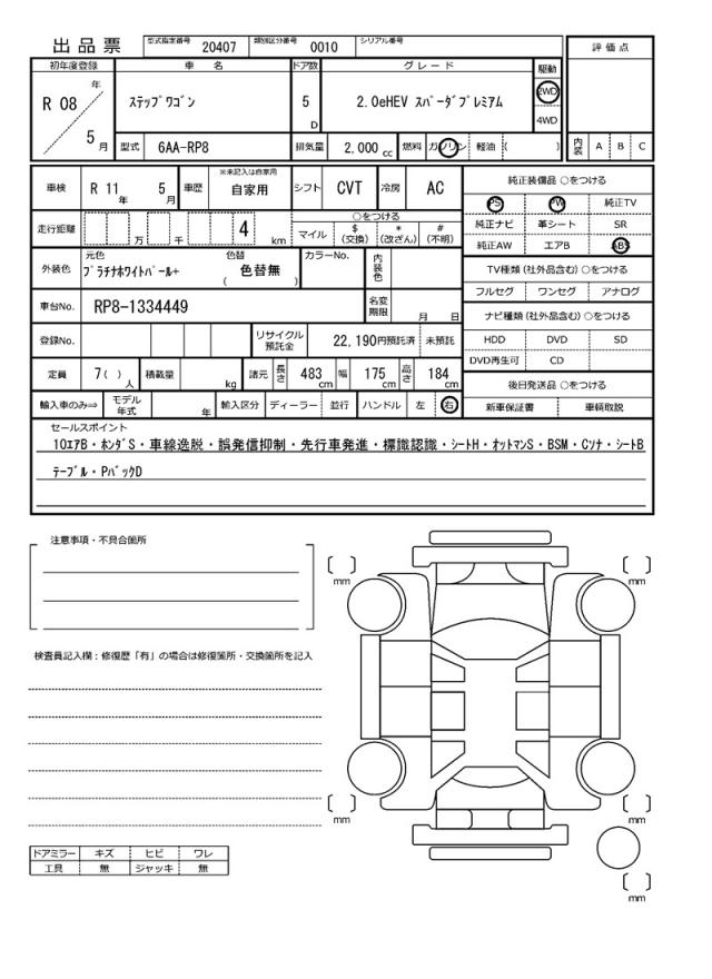 Ref:AUX-24224478 HONDA STEPWAGON 2026 21 Ref:AUX-24224478 HONDA STEPWAGON 2026 - Image 21
