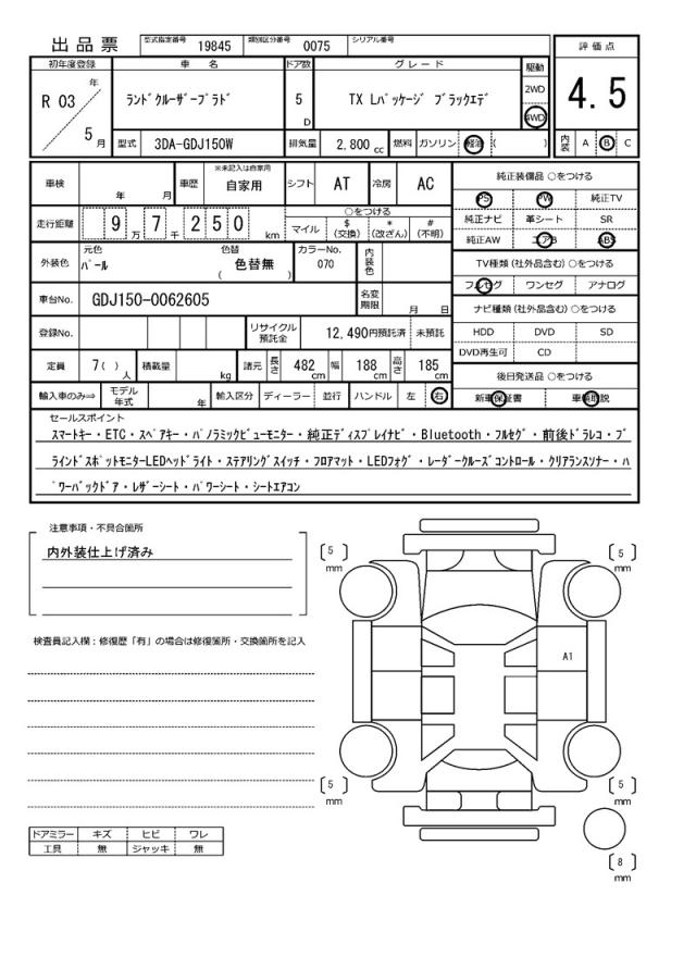 Ref:AUX-24224497 TOYOTA LAND CRUISER PRADO 2021 21 Ref:AUX-24224497 TOYOTA LAND CRUISER PRADO 2021 - Image 21