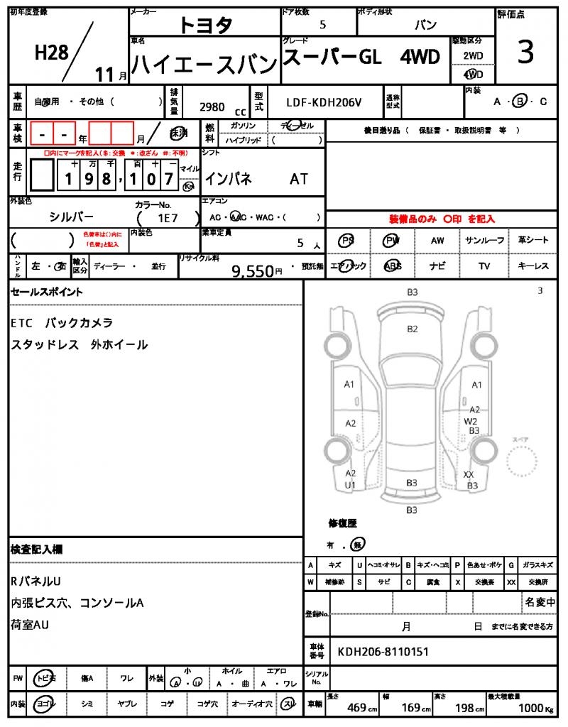 Ref:AUX-24224541 TOYOTA HIACE VAN 2016 5 Ref:AUX-24224541 TOYOTA HIACE VAN 2016 - Image 5