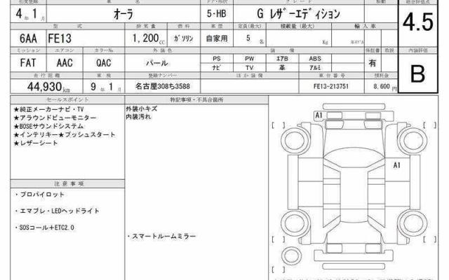 Ref:AUX-24228090 NISSAN AURA 2022 6 Ref:AUX-24228090 NISSAN AURA 2022 - Image 6
