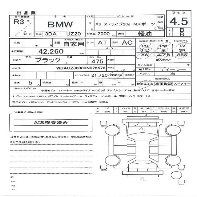 Ref:AUX-24228873 BMW X3 2021 11 Ref:AUX-24228873 BMW X3 2021 - Image 11