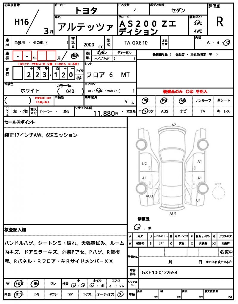 Ref:AUX-24233198 TOYOTA ALTEZZA 2004 7 Ref:AUX-24233198 TOYOTA ALTEZZA 2004 - Image 7