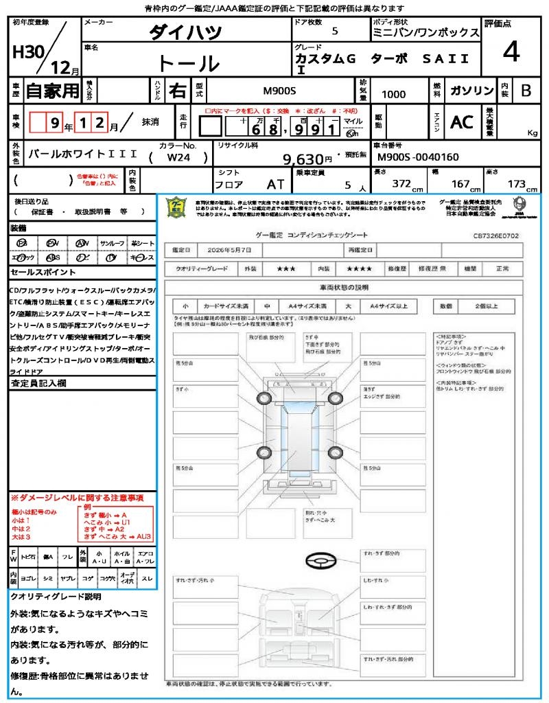 Ref:AUX-24234461 DAIHATSU THOR 2018 20 Ref:AUX-24234461 DAIHATSU THOR 2018 - Image 20