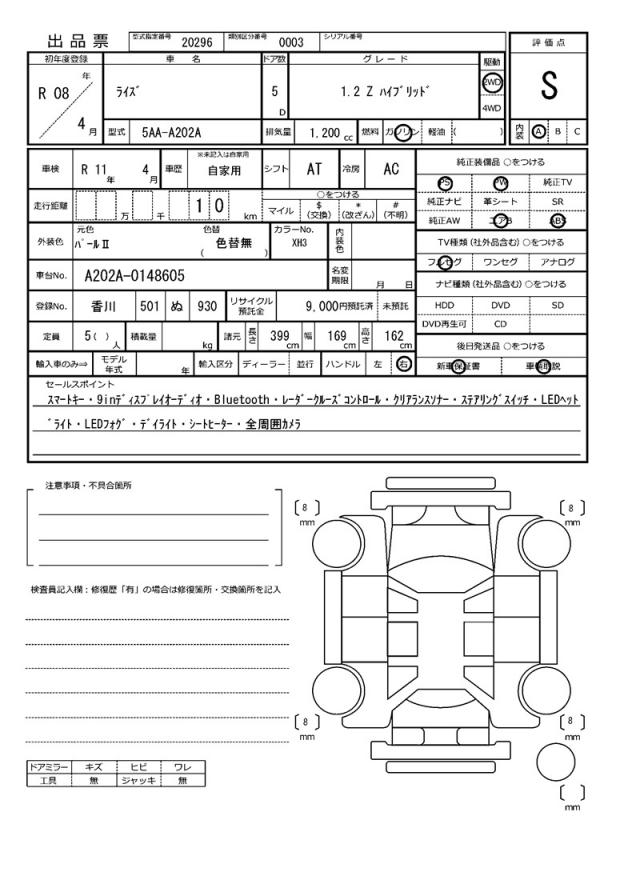 Ref:AUX-24239833 TOYOTA RAIZE 2026 21 Ref:AUX-24239833 TOYOTA RAIZE 2026 - Image 21