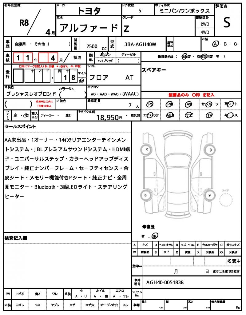 Ref:AUX-24239981 TOYOTA ALPHARD 2026 21 Ref:AUX-24239981 TOYOTA ALPHARD 2026 - Image 21