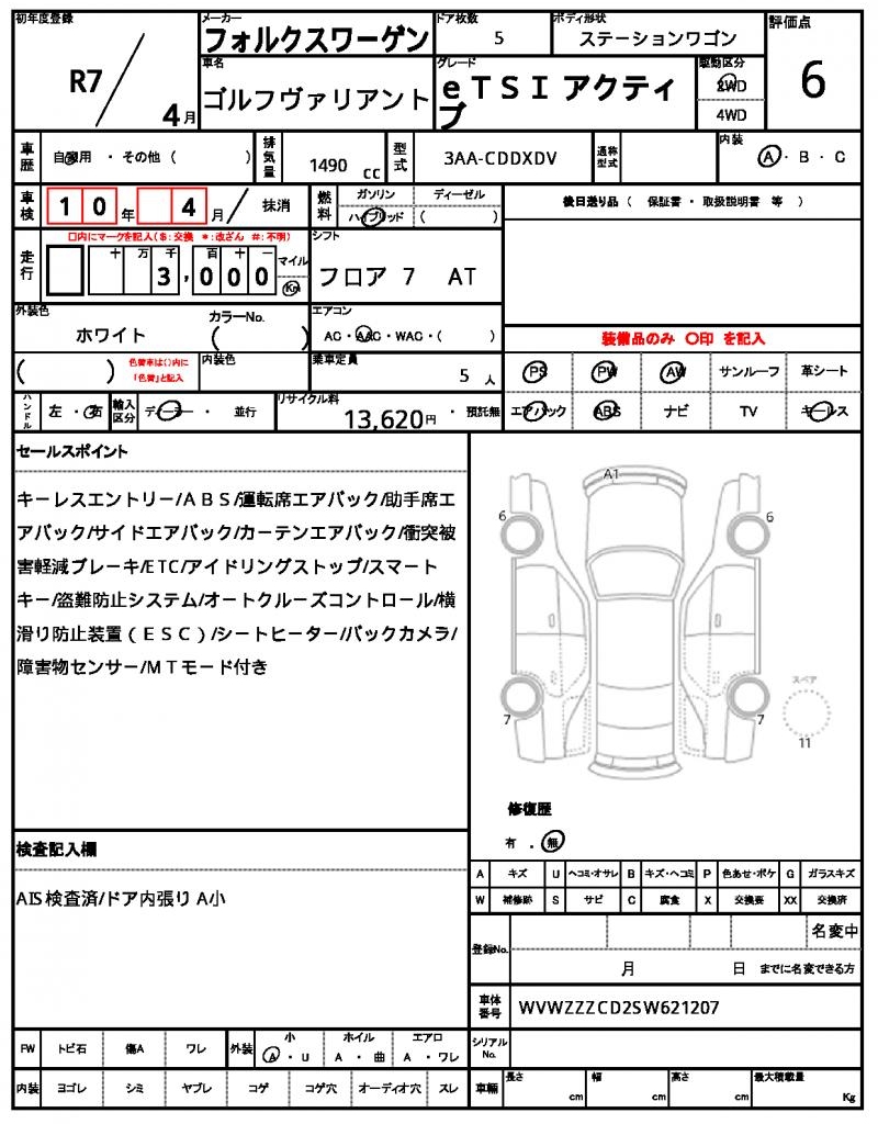 Ref:AUX-24242456 VOLKSWAGEN GOLF VARIANT 2025 21 Ref:AUX-24242456 VOLKSWAGEN GOLF VARIANT 2025 - Image 21