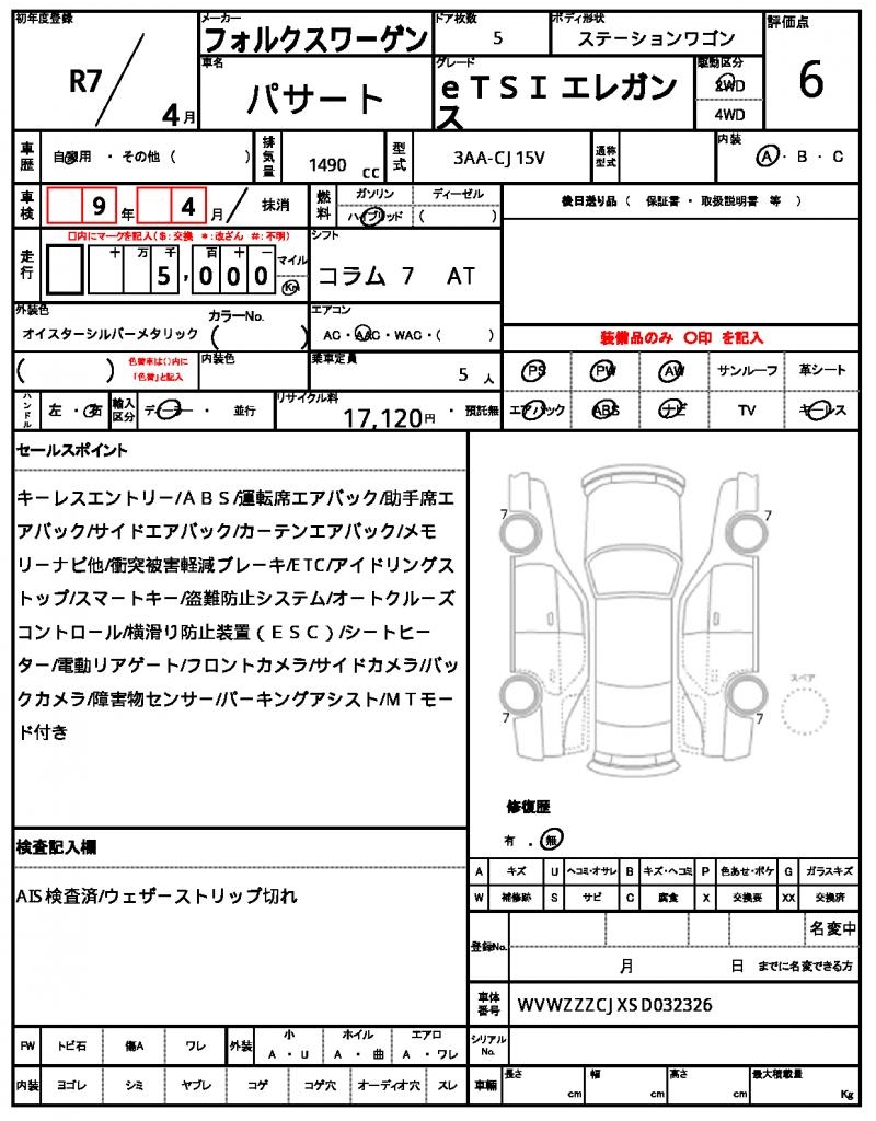 Ref:AUX-24242568 VOLKSWAGEN PASSAT 2025 13 Ref:AUX-24242568 VOLKSWAGEN PASSAT 2025 - Image 13