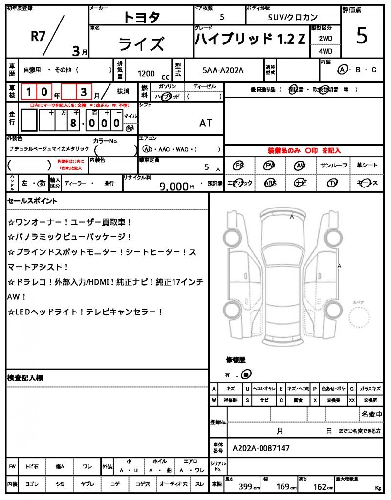 Ref:AUX-24244054 TOYOTA RAIZE 2025 21 Ref:AUX-24244054 TOYOTA RAIZE 2025 - Image 21