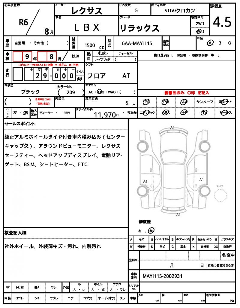 Ref:AUX-24244407 LEXUS LBX 2024 21 Ref:AUX-24244407 LEXUS LBX 2024 - Image 21