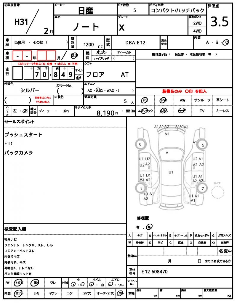 Ref:AUX-24244505 NISSAN NOTE 2019 21 Ref:AUX-24244505 NISSAN NOTE 2019 - Image 21