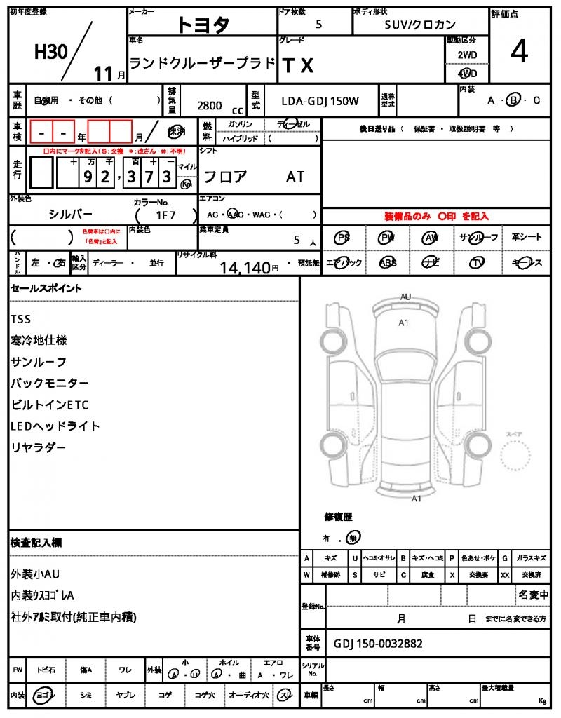 Ref:AUX-24244990 TOYOTA LAND CRUISER PRADO 2018 7 Ref:AUX-24244990 TOYOTA LAND CRUISER PRADO 2018 - Image 7