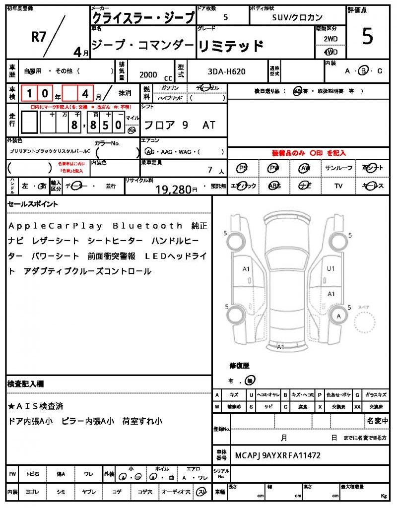 Ref:AUX-24245885 CHRYSLER JEEP JEEP COMMANDER 2025 19 Ref:AUX-24245885 CHRYSLER JEEP JEEP COMMANDER 2025 - Image 19
